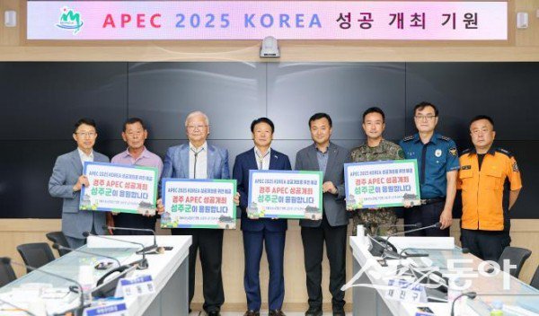 (왼쪽에서 네번째) 이병환 성주군수가 NH농협은행 APEC 2025 KOREA 성공 개최 기원 예금의 성주군 1호 가입자가 된 후 단체 기념촬영을 하고 있는 모습. 사진제공ㅣ성주군