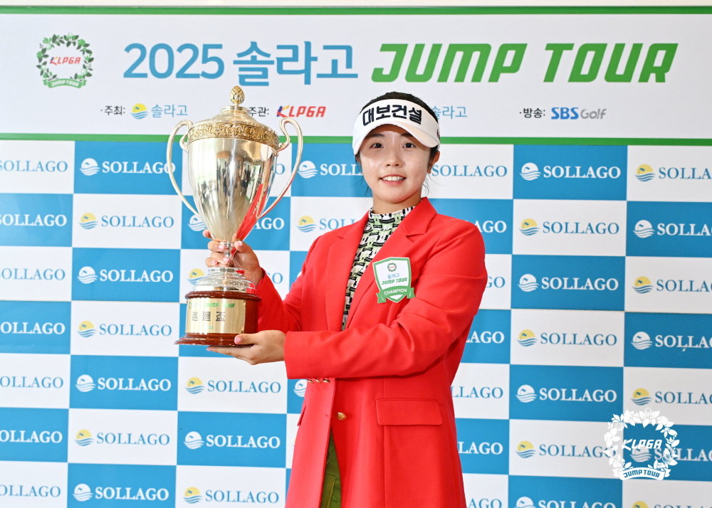 KLPGA 2025 솔라고 점프투어 12차전에서 정상에 올라 2개 대회 연속 우승을 달성한 양효진이  챔피언 트로피를 들고 포즈를 취하고 있다. 사진제공  |  KLPGA