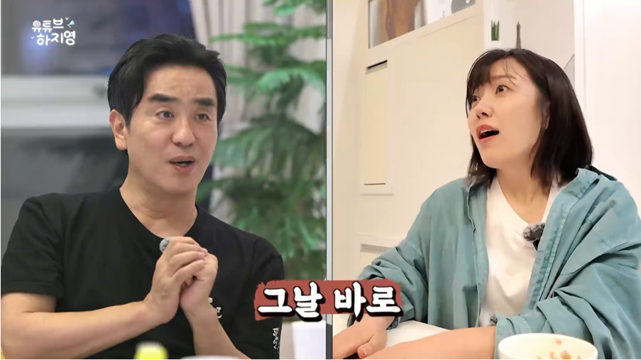 유튜브 채널 ‘유트브 하지영’ 캡처