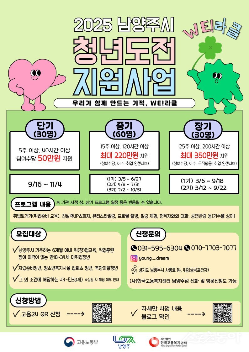 사진제공ㅣ남양주시 