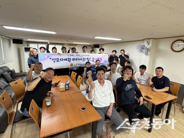 오무환 포항향토청년회 회장과 회원들이 성모자애원 마리아의집 봉사활동을 실시하고 파이팅을 외치고 있다. 사진제공 ㅣ 포항향토청년회