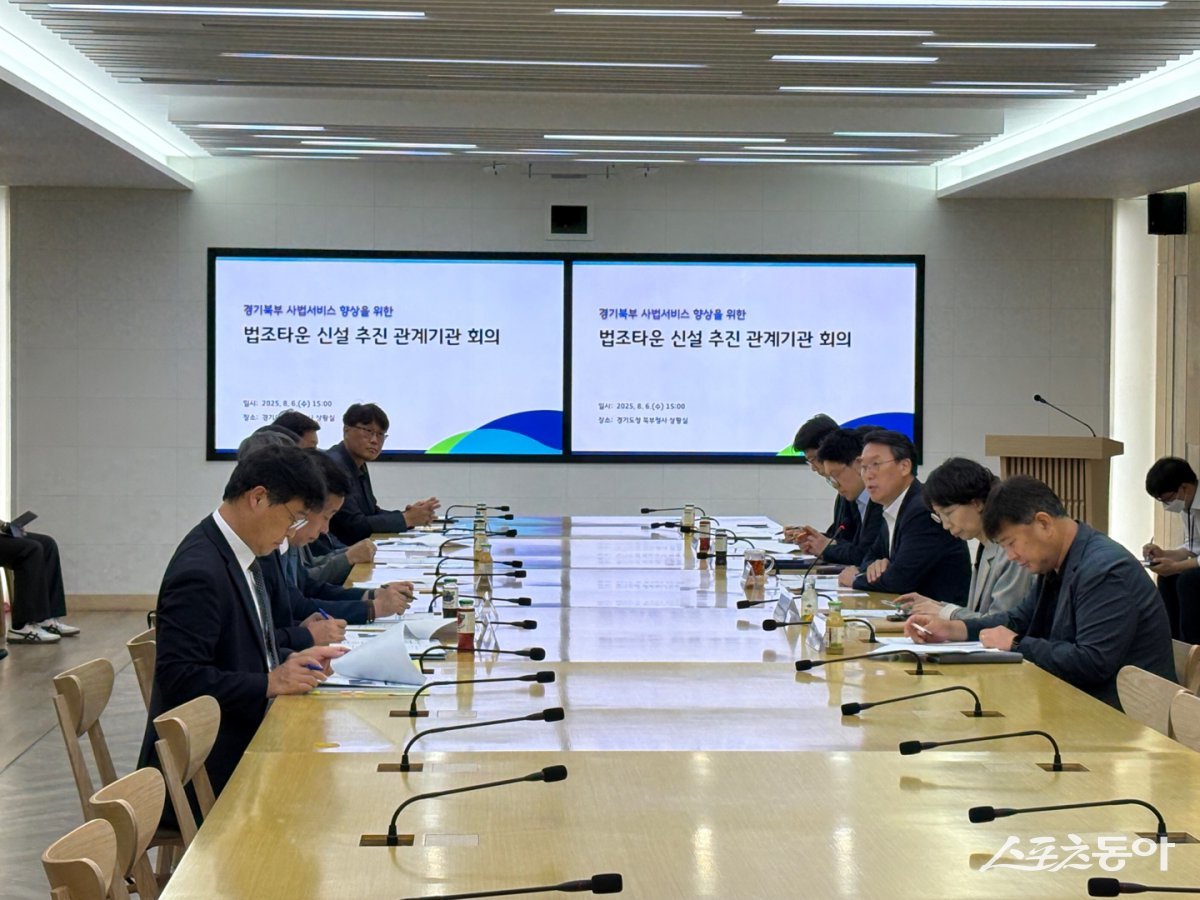 경기도는 6일 경기도청 북부청사에서 법조타운회의를 하고 있다. 사진제공ㅣ경기도북부청 