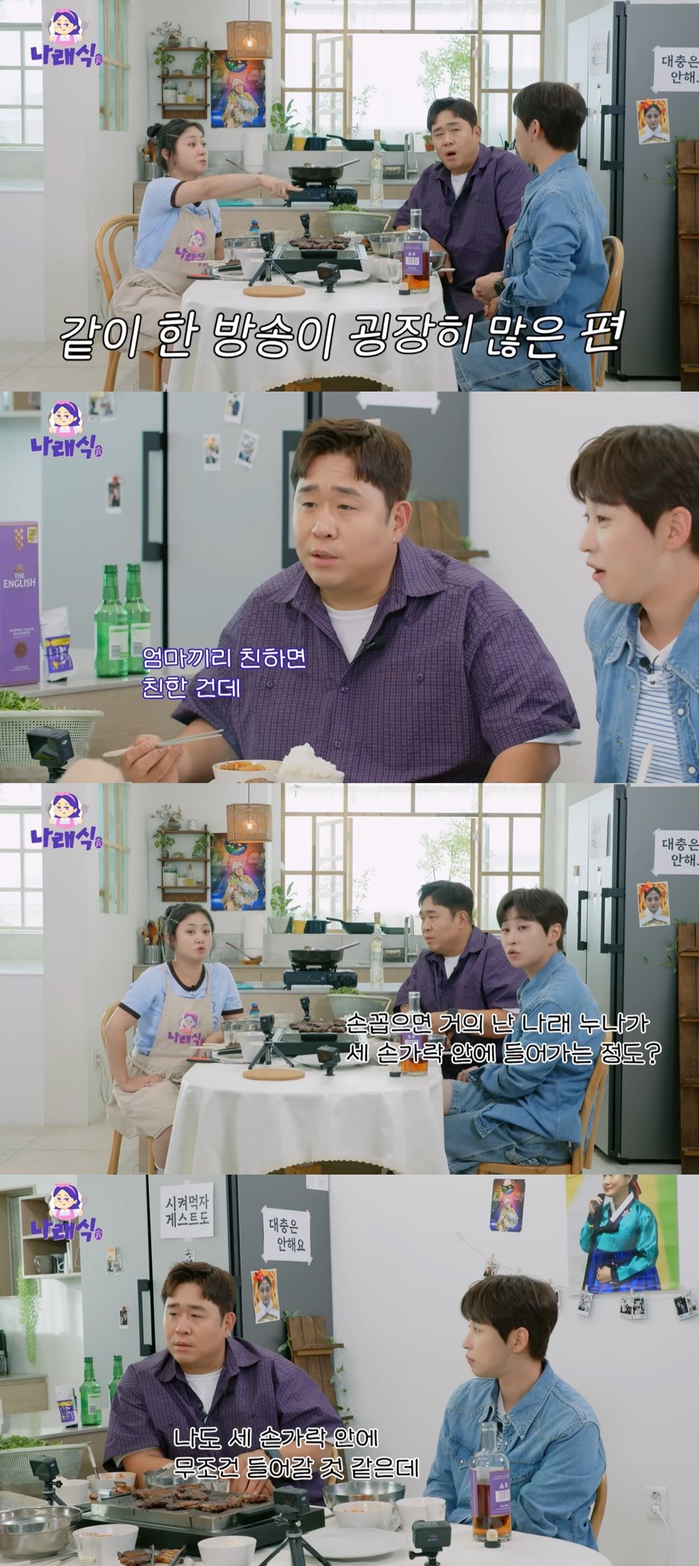 유튜브 나래식 영상 캡처