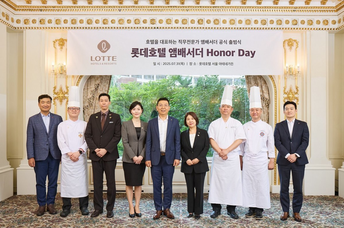 롯데호텔앤리조트, 호텔 앰배서더 공식 출범식
