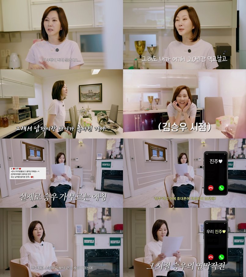 김남주 사진제공 | SBS Life