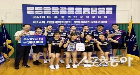 화성도시공사 탁구단이 제41회 대통령기 전국탁구대회 여자 일반부 단체전에서 우승한 뒤 기념 촬영하고 있다. 사진제공|화성시