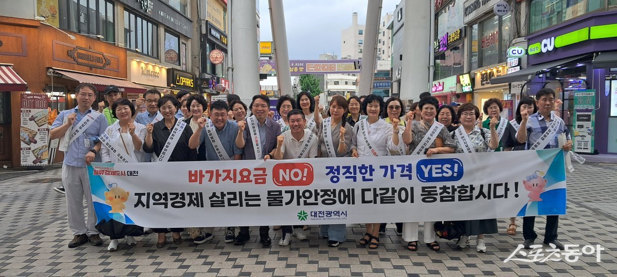 대전시가 여름 대표 축제인 ‘2025 대전 0시 축제’의 개막을 앞두고, 바가지요금 근절을 위한 민관합동 캠페인을 대대적으로 전개했다. 사진제공｜대전시