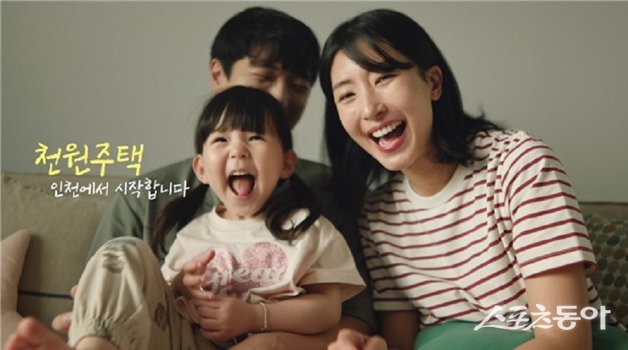 인천광역시(시장 유정복)가 시민 주거비 부담 완화를 위한 대표 정책 ‘천원주택’의 취지와 혜택을 널리 알리기 위해 제작한 정책 홍보 영상 ‘천원주택 행복수집’ 편을 오는 8월 7일부터 공개한다(이미지). 사진제공|인천시