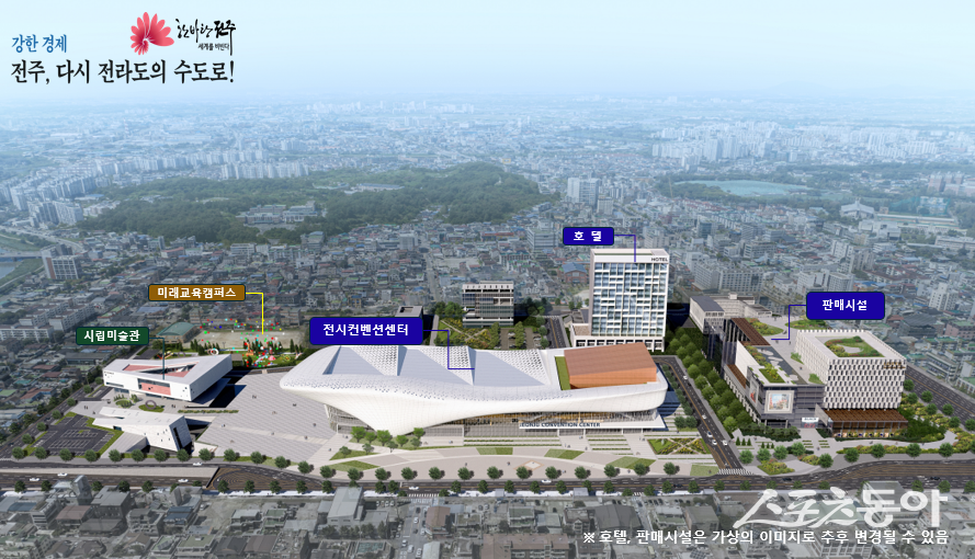 전주 MICE복합단지 조감도. 사진제공=전북자치도