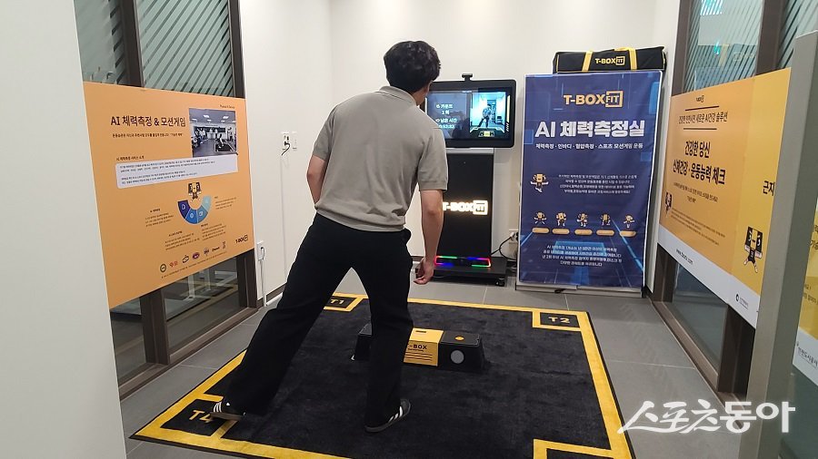 인천도시공사, AI 체력 측정기를 체험하고 있다. 사진제공|인천도시공사