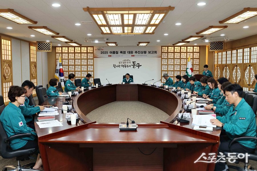 김찬진 동구청장이 관내 폭염 피해 최소화 위한 적극 지원 위한 종합대책 회의를 하고 있다.