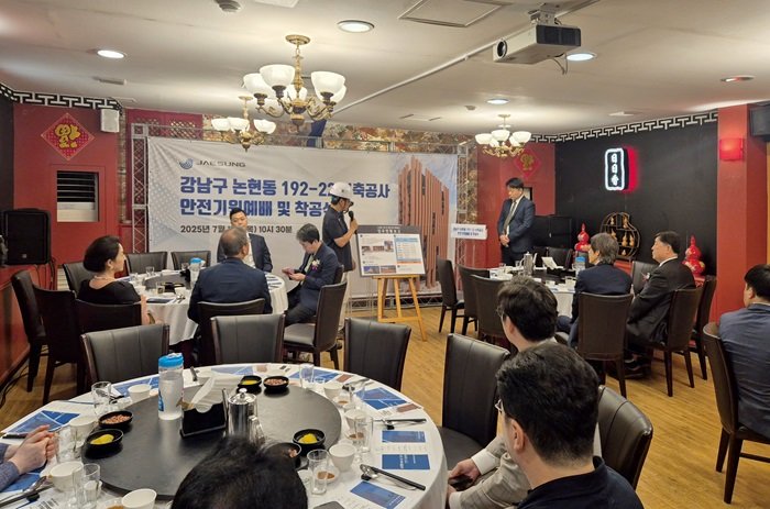 서울 논현동에서 열린 ‘업무시설 신축공사 안전기원예배 및 착공식’에 참석한 관계자들. 사진제공ㅣ재성종합건설