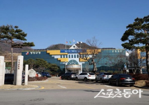 영양군청 전경. 사진제공ㅣ영양군