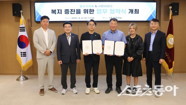 대구 달서구의회가 산청군 레저업체 ‘사람과 바다’와 업무협약을 체결하고 있다. 사진제공 ㅣ 달서구의회