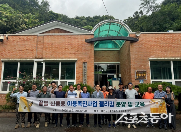 예천 꿀벌 신품종 이용촉진사업 ‘젤리킹’ 분양 및 교육 참가자들이 파이팅하고 있다. 사진제공 ㅣ 예천군