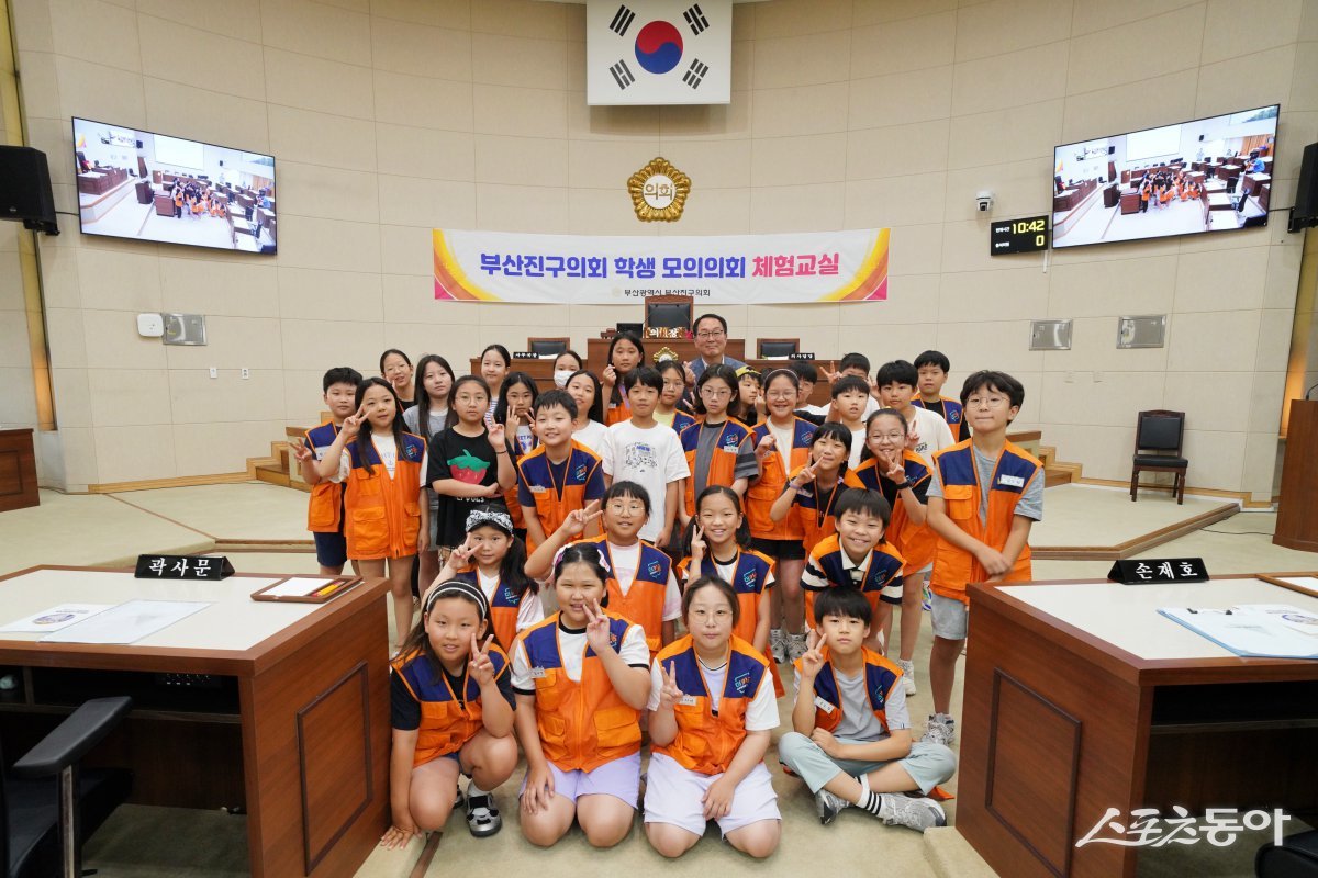 부산진구의회가 7일 본회의장에서 더키움글로벌체험학교 소속 초등학생 30여명을 상대로 의회체험교실을 실시한 가운데 참가 학생들이 기념촬영을 하고 있다. (사진제공=부산진구)