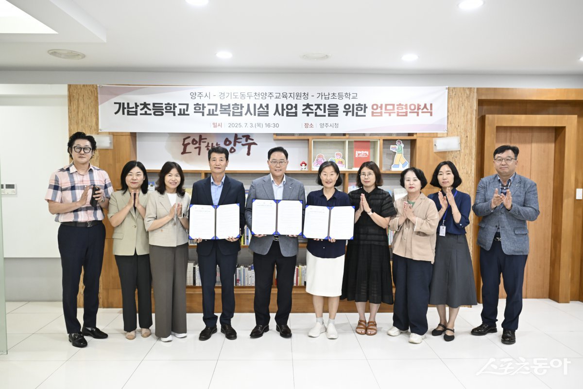 (윈쪽 부터 다섯번째 강수현) 교육발전특구 양주시, 광적면 가납초등학교에 교육·돌봄·청소년 복합시설 조성한다. 사진제공ㅣ양주시