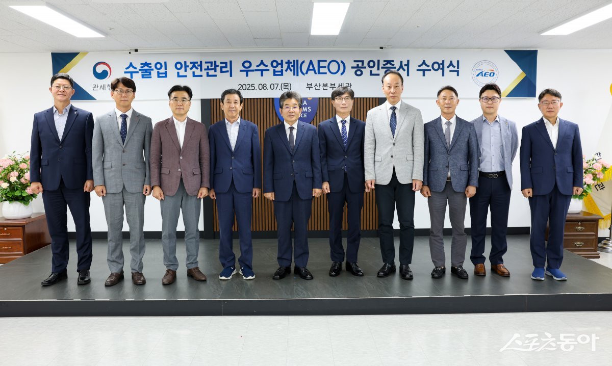 지난 7일 오후 부산세관이 관세청의 심의를 거쳐 공인을 취득한 업체에 AEO 공인증서를 수여한 가운데 김용식 부산세관장(왼쪽에서 5번째)를 비롯한 관계자들이 기념촬영을 하고 있다. (사진제공=부산세관) 