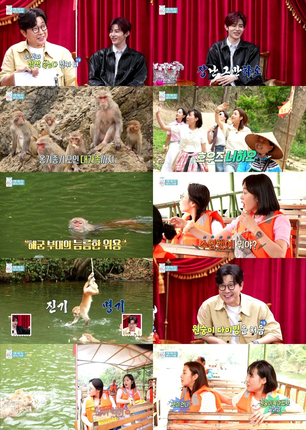 사진제공|MBC ‘아임써니땡큐’