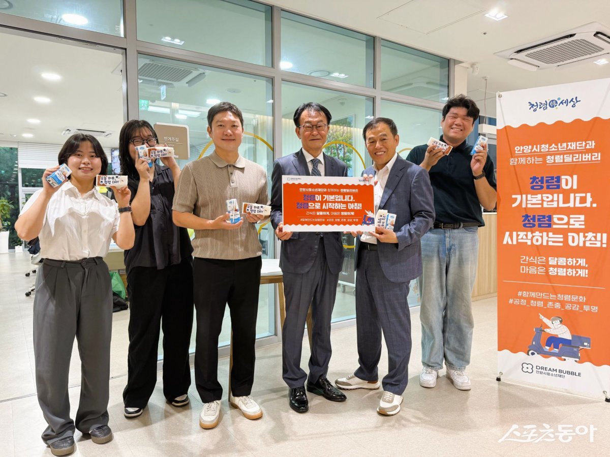 안양시청소년재단(이사장 최대호)은 8월 1일부터 14일까지 전 직원을 대상으로 청렴 의식 제고와 투명한 조직문화 조성을 위한 ‘청렴실천주간’을 운영하고 있다(안 대표이사가 청렴실천주간을 맞아 청렴 출근길 캠페인의 일환으로 관양청소년문화의집을 방문해 청렴 실천을 당부했다). 사진제공|안양시