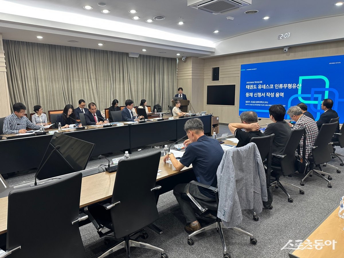 8일 전북자치도청 영상회의실에서 열린 ‘태권도 유네스코 인류무형유산 등재 신청서 작성 용역’ 착수보고회. 사진제공=전북자치도