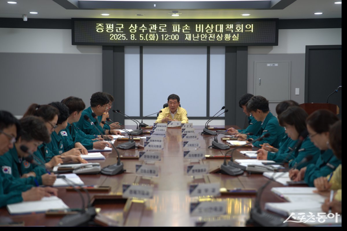 충북 증평군이 보강천 하부 송수관로 누수로 발생한 단수 사태와 관련해 수돗물 공급을 정상화했다(지난 8월 5일 증평군 상수관로 파손 비상대책회의 모습). 사진제공|증평군