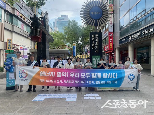 안양시(시장 최대호)가 전력 수요가 급증하는 여름철을 맞아 에너지 절약 홍보에 나섰다(지난 8일 범계역 로데오거리 모습). 사진제공|안양시