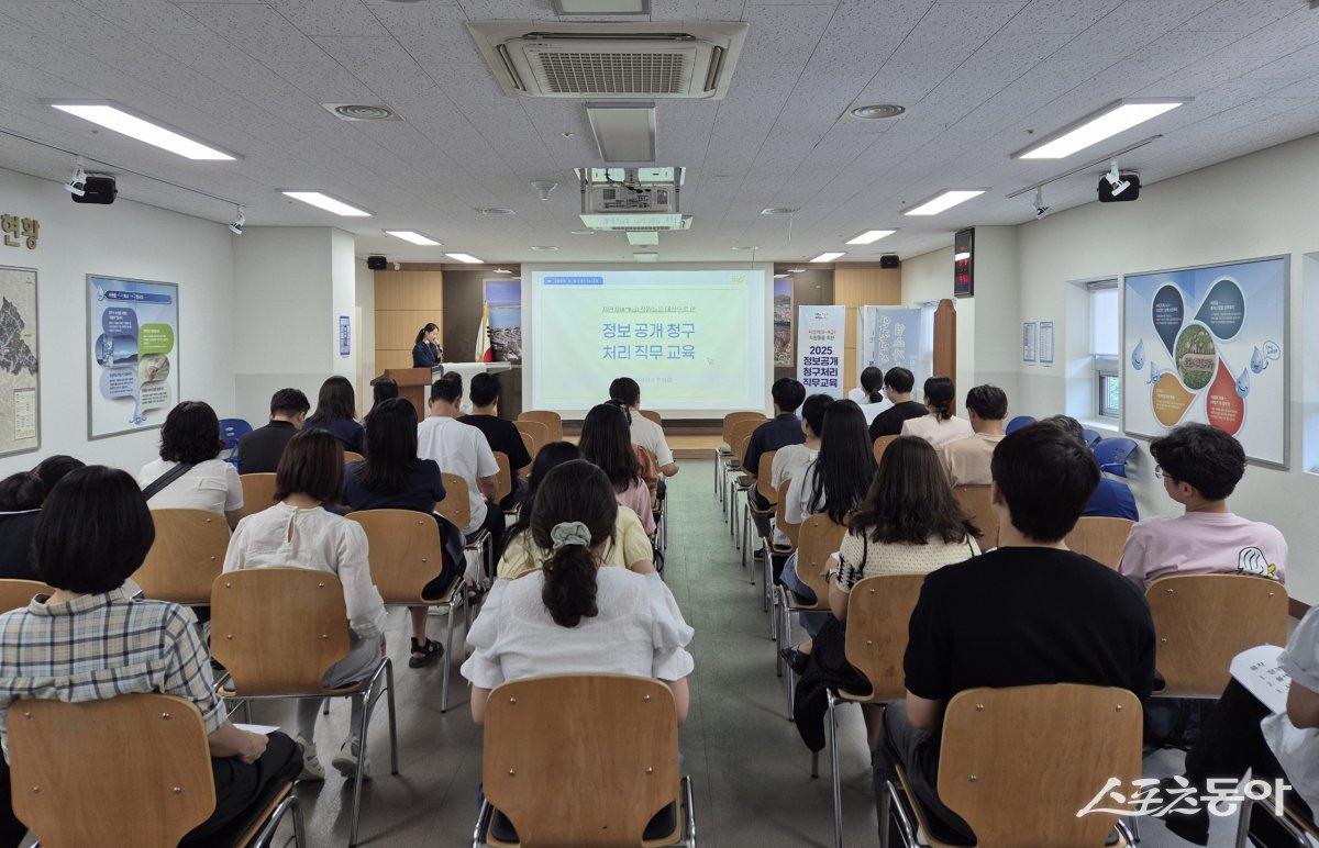 청주시가 지난 8일 상수도사업본부 홍보관실에서 읍면동 행정복지센터 직원 50여 명을 대상으로 ‘2025 정보공개청구 처리 직무교육’을 진행했다(교육 모습). 사진제공|청주시