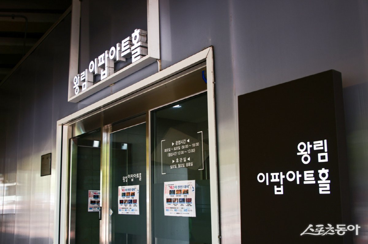 의왕시(시장 김성제)는 오는 23일 오후 3시 왕림이팝아트홀(왕곡로 74)에서 ‘보이스 힐링 콘서트’를 개최한다(왕림이팝아트홀 전경). 사진제공|의왕시