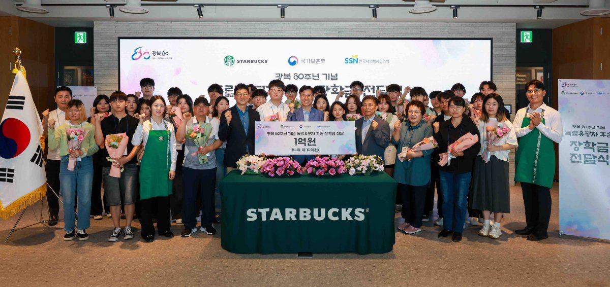 독립유공자 후손 대상 장학금 전달식 기념 촬영. 사진제공|스타벅스