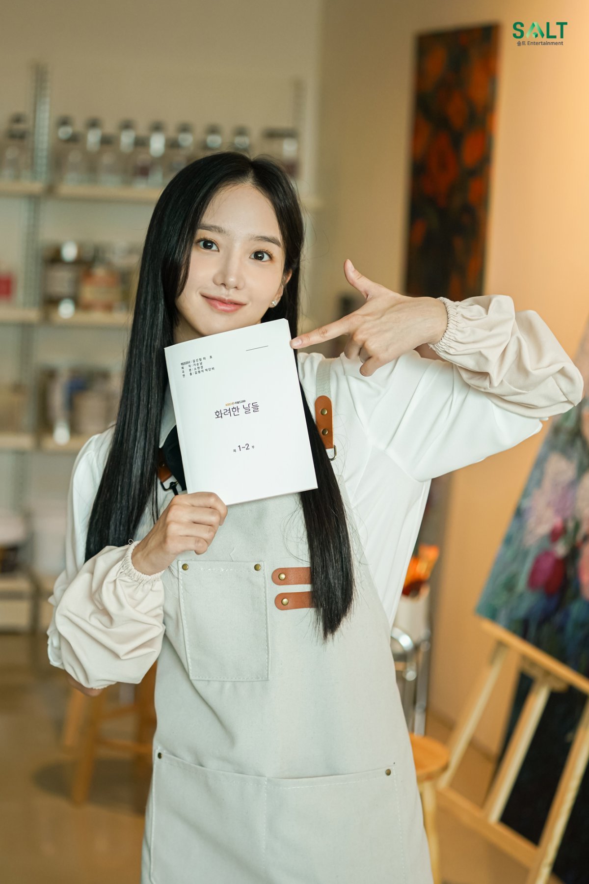 사진제공｜솔트엔터테인먼트