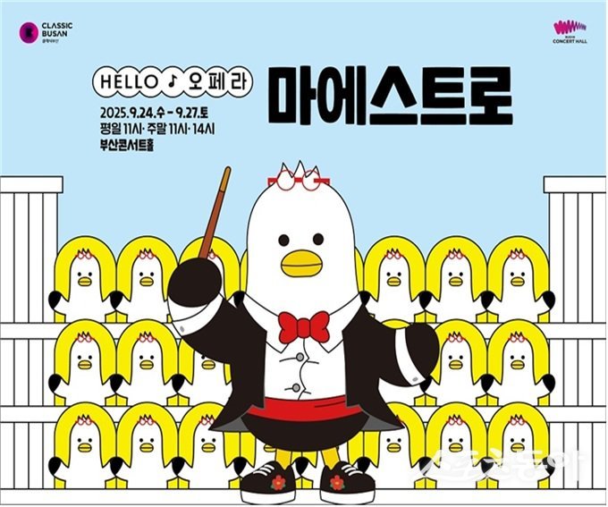 (사진제공=부산시)