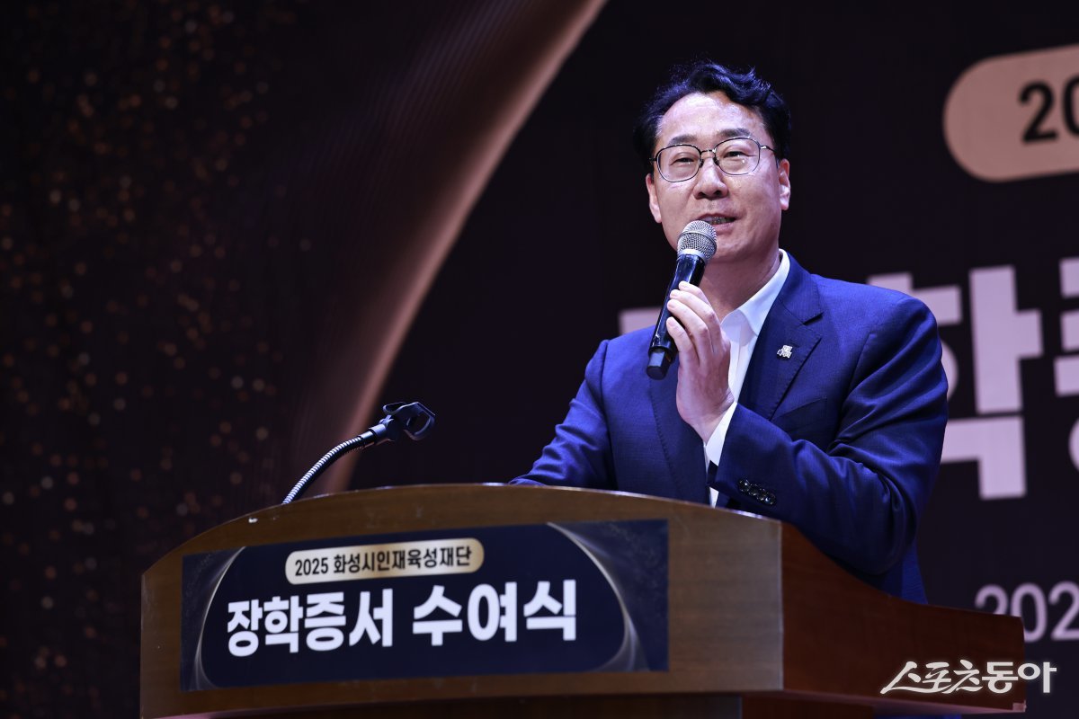 정명근 화성특례시장이 지난 8일 2025년 화성시인재육성재단 장학증서 수여식에서 축사를 하고 있다. 사진제공|화성시