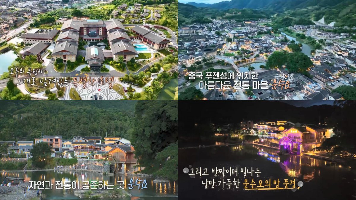 채널S 예능 ‘니돈내산 독박투어4’ 11화 방송캡처