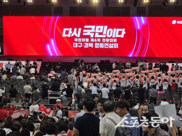 국민의힘이 8일 대구 엑스코 컨벤션홀에서 제6차 전당대회 첫 합동연설회를 개최하고 있다. 사진 ㅣ 심현보 기자