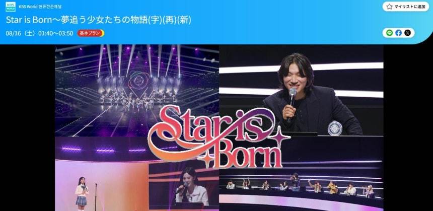 ‘여아(女兒) 성 상품화 논란’을 빚었던 TV오디션 프로그램 ‘언더피프틴’이 ‘스타 이즈 본’(Star Is Born)으로 이름을 바꿔 KBS 계열 채널 KBS재팬(JAPAN)에서 방영되려다 ‘무산’되는 일이 벌어졌다. 사진|스카파 홈페이지 캡처