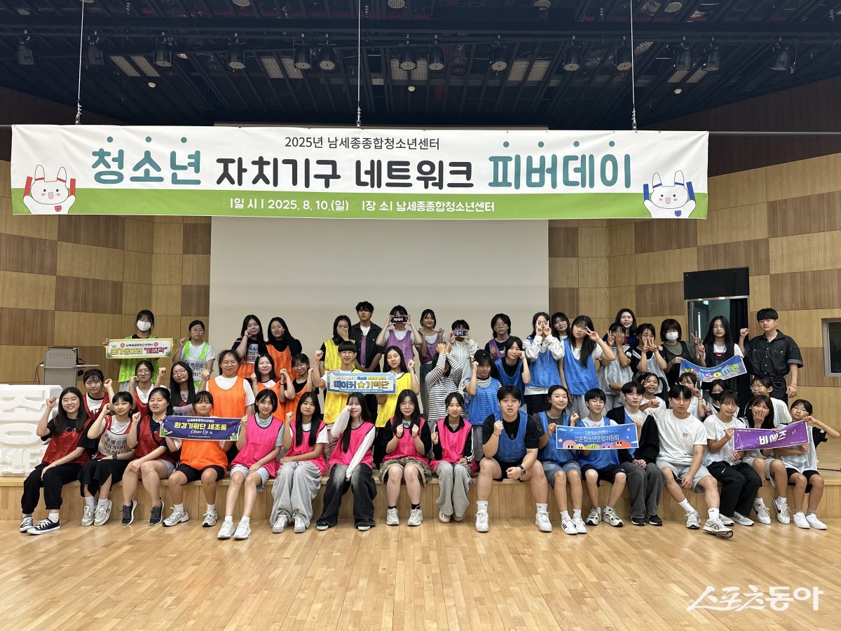 세종특별자치시(시장 최민호)는 지난 10일 남세종종합청소년센터에서 청소년 자치기구 교류 프로그램 ‘피버데이’를 성황리에 마무리했다. 사진제공|세종시