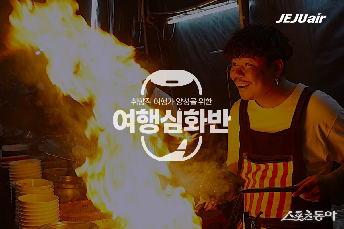 제주항공이 취향 맞춤형 여행 브랜드 ‘여행심화반’을 통해 방콕 여행상품을 선보인다. 사진제공 |제주항공