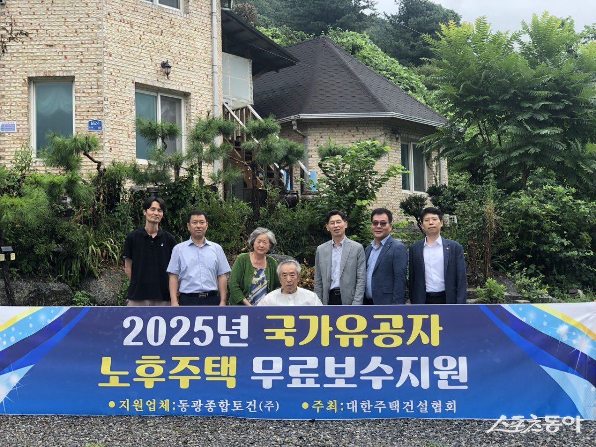 가평군 상면 전상군경 국가유공자(가운데) 자택에서 관계자들이 함께 있다. 사진제공ㅣ동광종합토건
