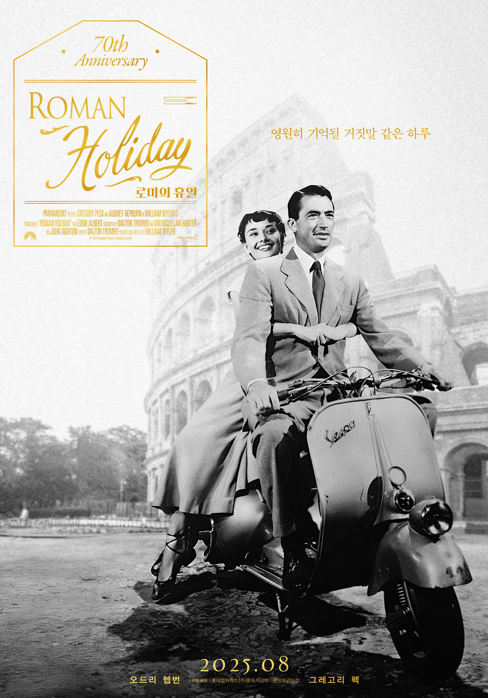 사진제공|롯데컬처웍스㈜롯데시네마