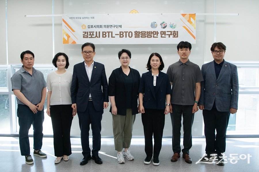 김포시의회 의원연구단체 BTL·BTO 활용방안 연구회, 공공시설 확충 해법 민간투자서 찾는다. 사진제공|김포시의회