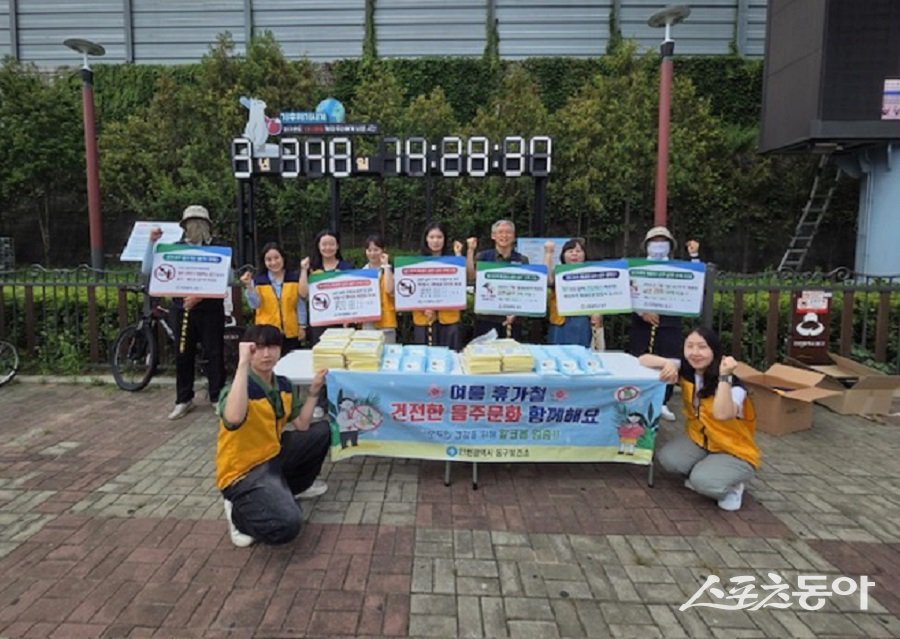 인천 동구, 건전한 음주문화 확산 위해 캠페인을 진행했다. 사진제공|인천 동구청