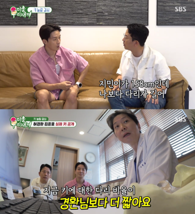 SBS ‘미운 우리 새끼’ 화면 캡처