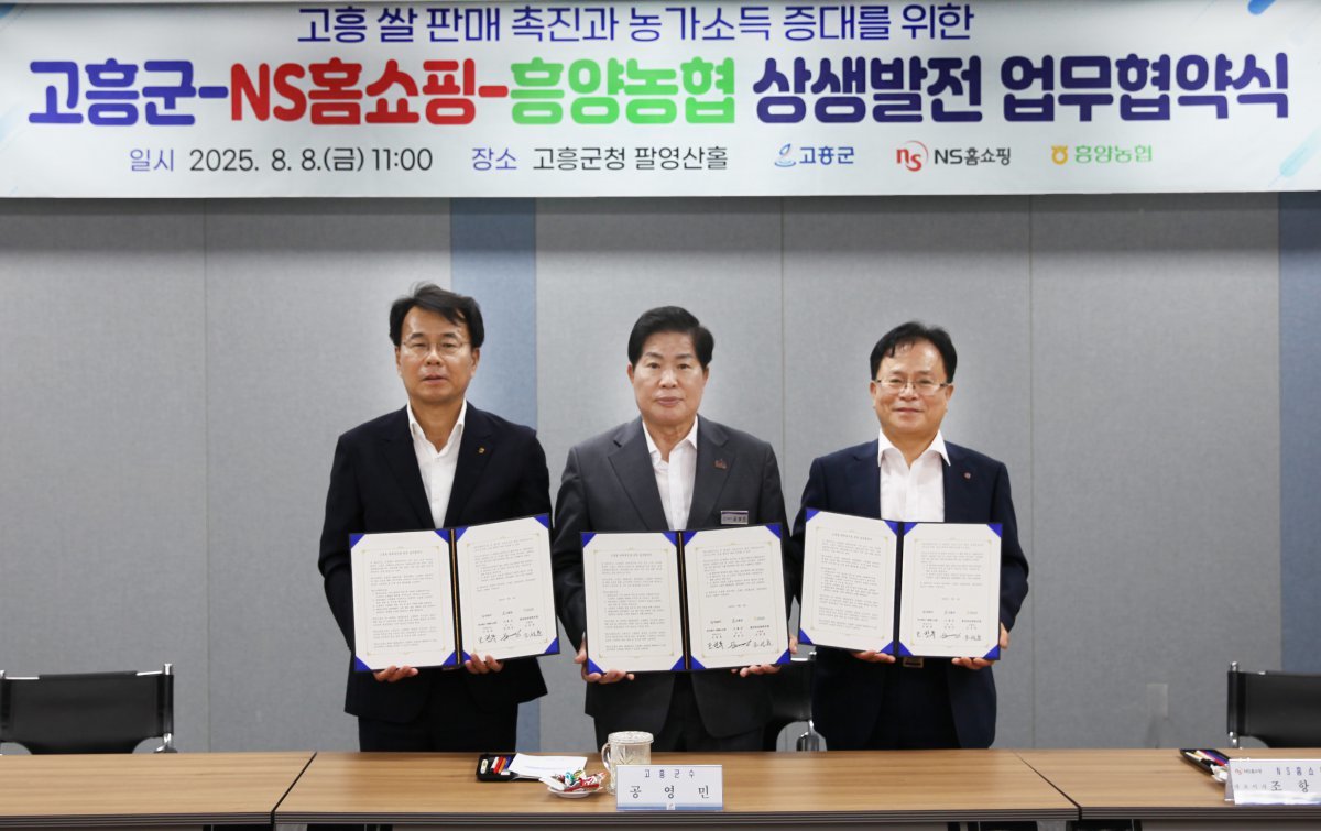 조항목 NS홈쇼핑 대표, 공영민 고흥군수, 조성문 흥양농협 조합장(오른쪽부터). 사진제공|NS홈쇼핑