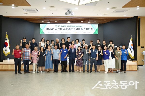 밴낙호 김천시장과 김천시 공약 시민평가단 위촉 및 1차회의 참가자들이 파이팅하고 있다. 사진제공 ㅣ 김천시