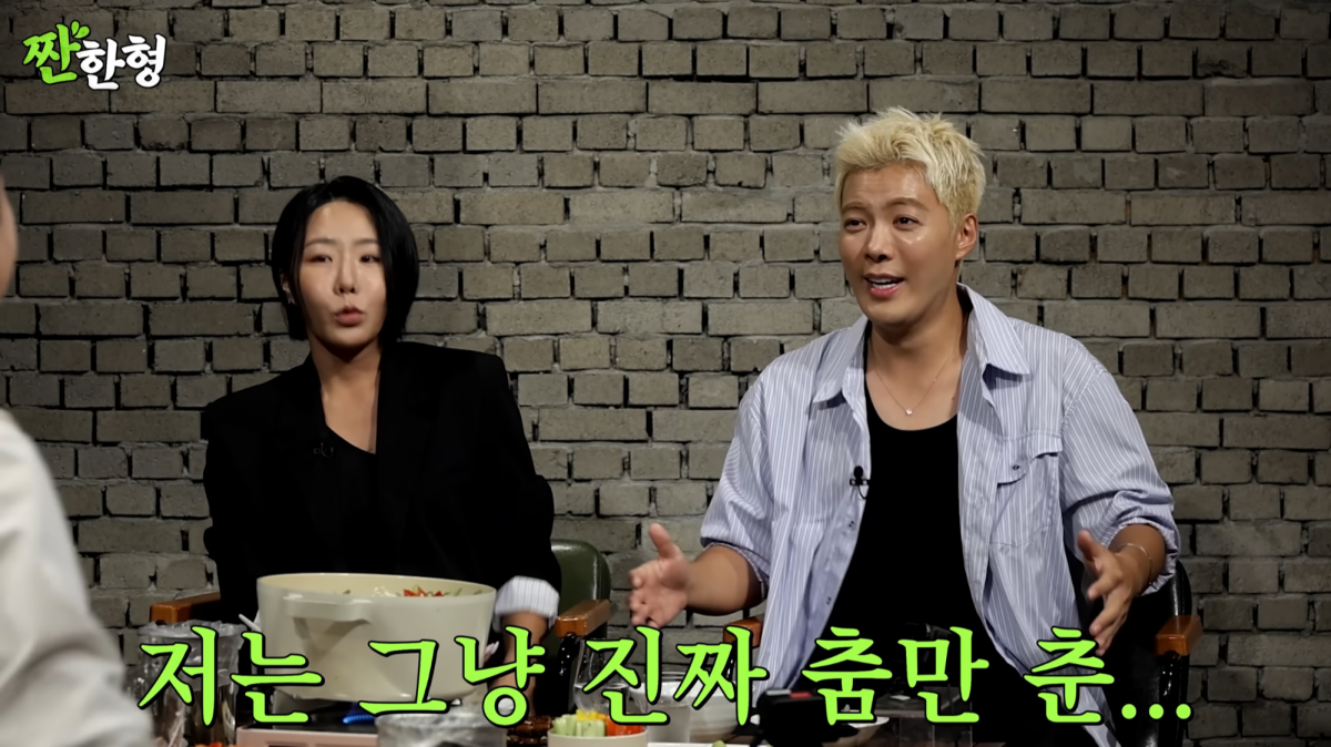 유튜브 채널 ‘짠한형 신동엽’ 캡처