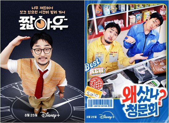 사진제공｜디즈니+