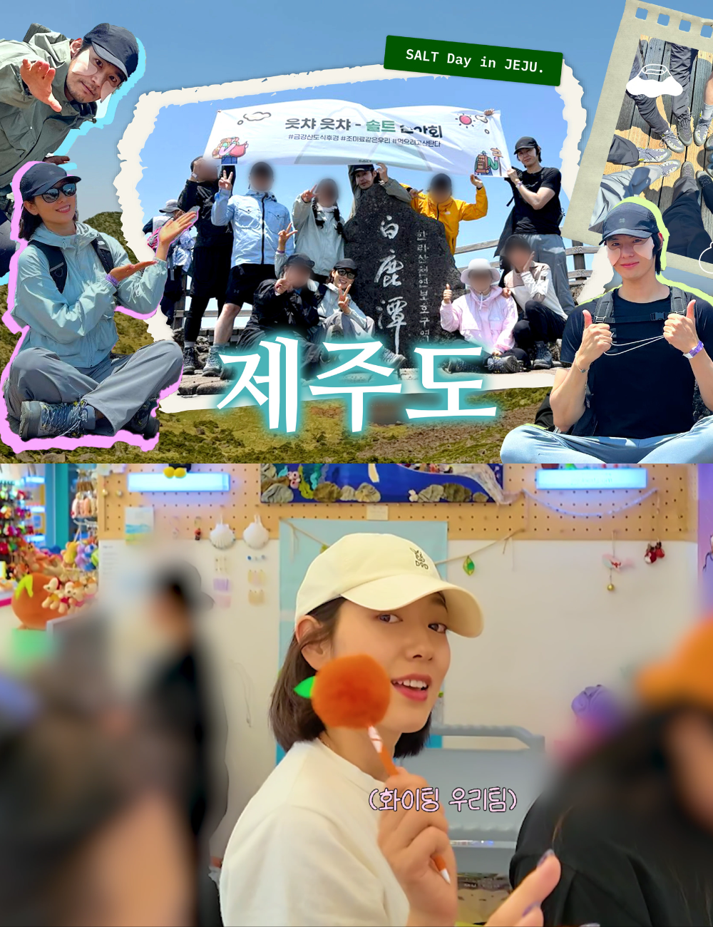 사진제공|솔트엔터테인먼트