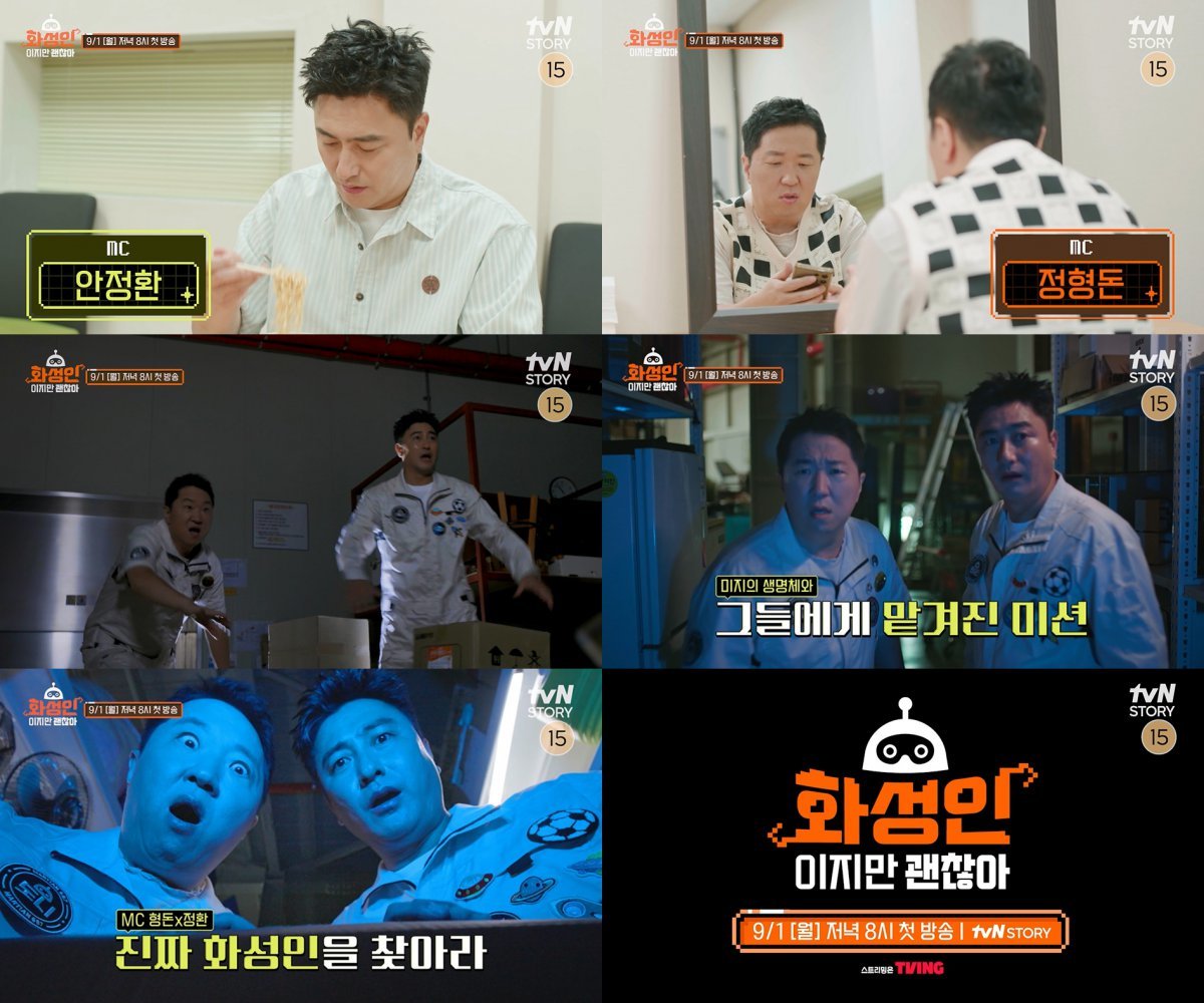 사진제공 | tvN STORY