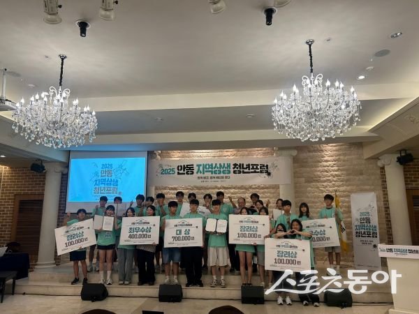 ‘2025 안동 지역상생 청년포럼’이 9일 마무리된 후 단체 기념촬영을 하고 있는 모습. 사진제공ㅣ안동시